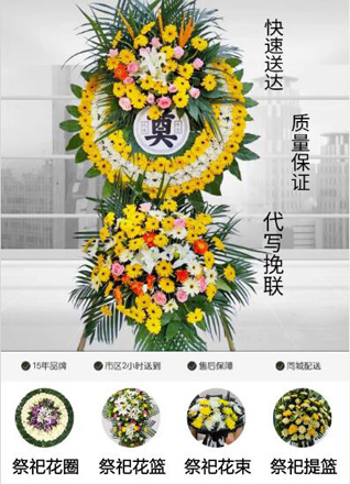 山东滨州滨城区三河湖镇中尹村花圈代送